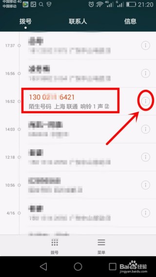 搜狐订阅：新奥资料免费精准-用电话号码怎么加微信