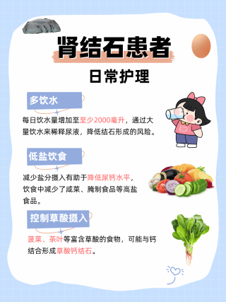 微博:香港4777777最快开码-肾结石术后吃什么食物最好