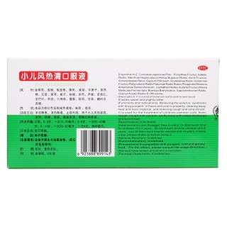 网易:澳门马场资料最准一码-小孩风寒咳嗽吃什么药