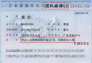 腾讯：2024香港图库免费资料大全看-办理港澳通行证需要什么材料