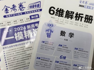 微博订阅:新奥六开彩资料2024-命题专家谈高考数学