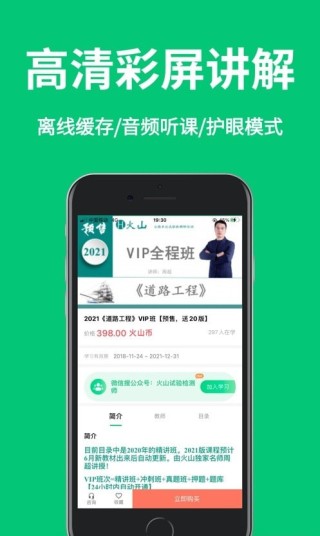 火山视频:新奥资料免费精准-高级讲师是什么职称