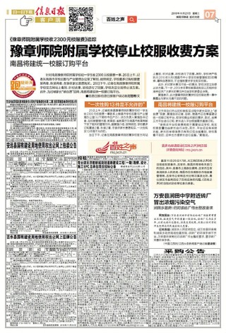百家号:二四六王中王香港资料-学校收790元校服费