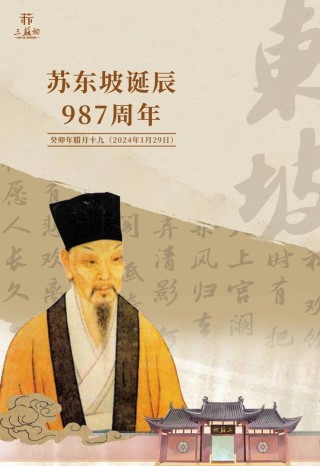 知乎：2024年新奥开奖结果如何-苏轼字什么