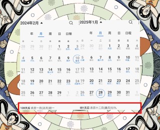 知乎：2024年香港正版内部资料-今天农历是什么日子