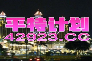 抖音视频:2024香港特马今晚开奖-泉院怎么样