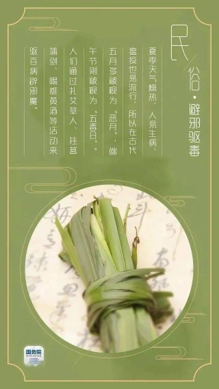 中新网:2024澳门新资料大全免费-端午节为什么要吃粽子