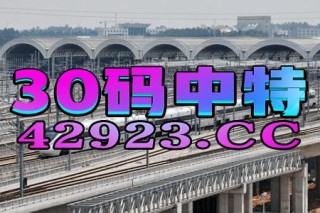 中新网:2024澳门特马今晚开奖-武汉美莱怎么样