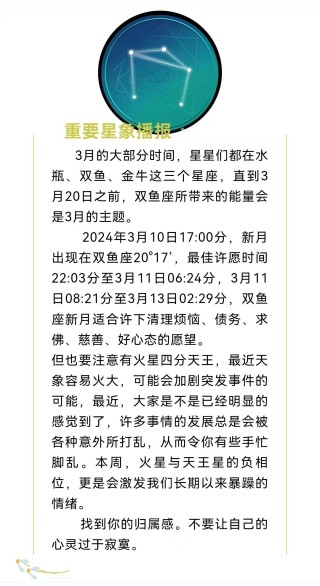 知乎：4949退库-资料香港2024-四月十号是什么星座