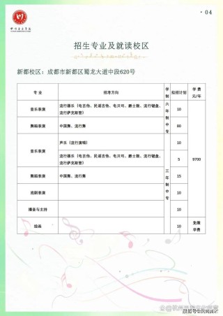 中新网:2024年新澳门正版免费资料查询-川艺怎么样