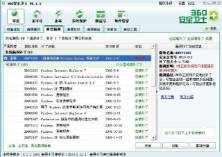 阿里巴巴:管家婆2024年正版资料大全-怎么取消360浏览器为默认浏览器
