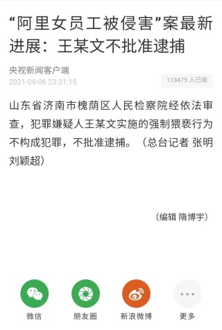 阿里巴巴:新澳资料免费精准-韩又现酒店性犯罪案