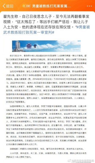 微博订阅:管家婆一码中一肖2024-男童被打死父亲发声