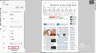 网易:新奥资料免费精准-怎么删除页脚