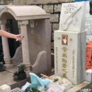 微博:2024年奥门特马资料图59期-破坏黄家驹墓被判刑