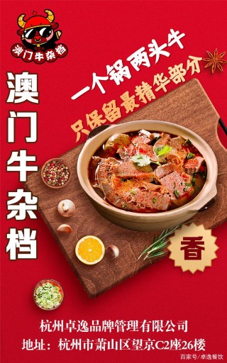 网易:澳门一肖一码100%精准-牛肉炖什么好吃