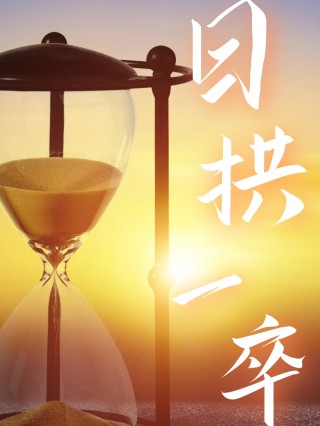 微博:白小姐期期开奖一肖一特-日拱一卒是什么意思