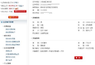 知乎：澳门资料大全正版资料2024年免费-qq会员怎么取消自动续费