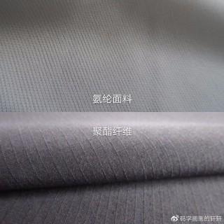 微博订阅:24年新澳彩资料免费长期公开-聚酯纤维是什么面料