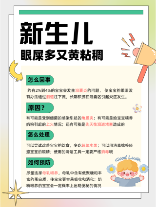 火山视频:新奥门管家婆免费大全-眼屎多是什么原因