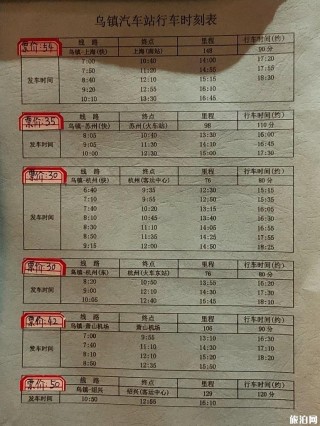 网易:2o24澳门正版精准资料-金华到乌镇怎么坐车