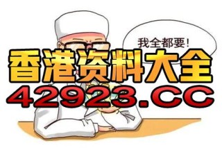 搜狐订阅：2024澳门资料正版大全-老人被骗79万元崩溃