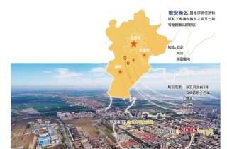 腾讯：管家婆2024年一马中-雄安新区属于哪个地区