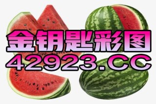 知乎：新澳2024年精准一肖一码-榴莲不能和什么一起吃