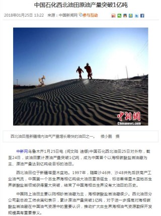 微博:新澳资料免费精准-西北石油怎么样