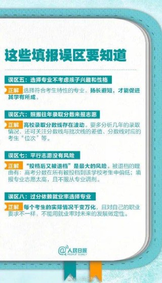 火山视频:新奥彩2024年免费资料查询-71岁老人首战高考