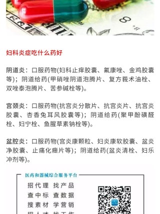 微博:今晚一肖一码澳门一肖com-妇科炎症用什么药好