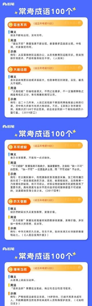 搜狐订阅：2024一肖一码100精准大全-一什么一什么的成语