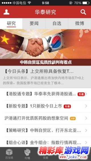 小红书:管家婆一码中一肖2024-华泰证券怎么样
