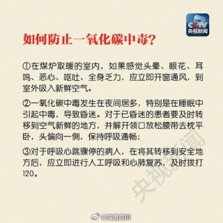 微博:澳门正版资料免费更新结果查询-7人吃炭火烧烤中毒