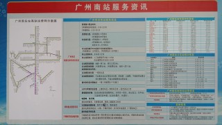 微博:新澳精准资料免费提供网站有哪些-广州南站怎么去广州塔