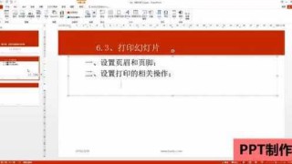 百家号:澳门今天开奖结果出来-ppt页脚怎么设置