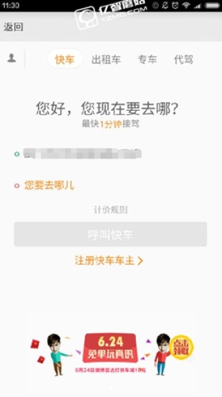 微博订阅:澳门4949彩论坛高手-大阪怎么到东京