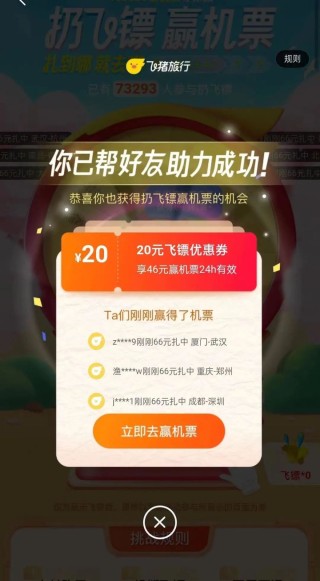 小红书:4949澳门资料免费大全高手-网上怎么买飞机票