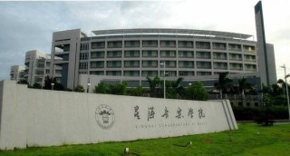 百度平台:新澳门一码一肖100精确-星海音乐学院怎么样
