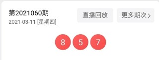 搜狐:白小姐一码中期期开奖结果查询-男子卧铺脱衣裸睡
