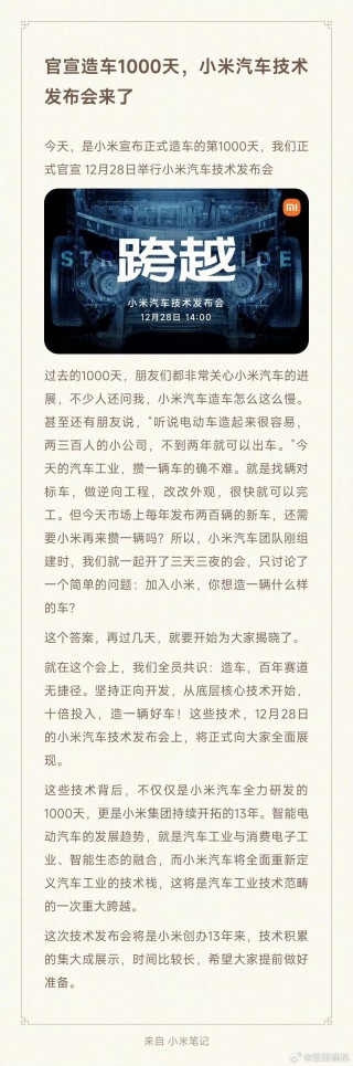 腾讯：今晚澳门一肖一码必中-小米汽车紧急招工