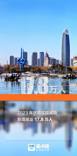 中新网:新澳彩2024年免费资料查询-济南城建怎么样