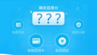 腾讯：白小姐一肖一码今晚开奖-什么是征信