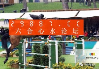 网易:2024年新澳门王中王资料-养羊喂什么