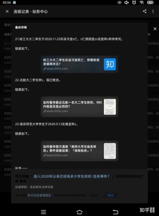 知乎：白小姐一肖一码今晚开奖-学生39天减20斤猝死