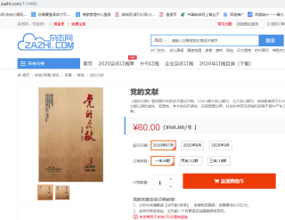 搜狐订阅：2024澳门资料大全正版资料-珍爱网怎么样