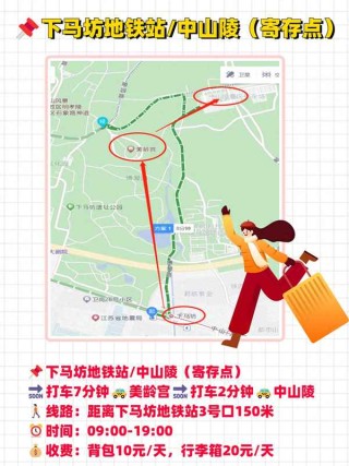 搜狗订阅:2024年全年正版免费资料-去中山陵怎么走