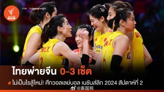 腾讯：2024年新澳门正版免费资料查询-中国女排总决赛名单