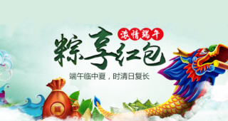 中新网:2024澳门新资料大全免费-端午节为什么要吃粽子