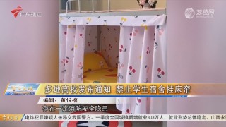 网易:管家婆2024年一马中-一高校将全面禁床帘